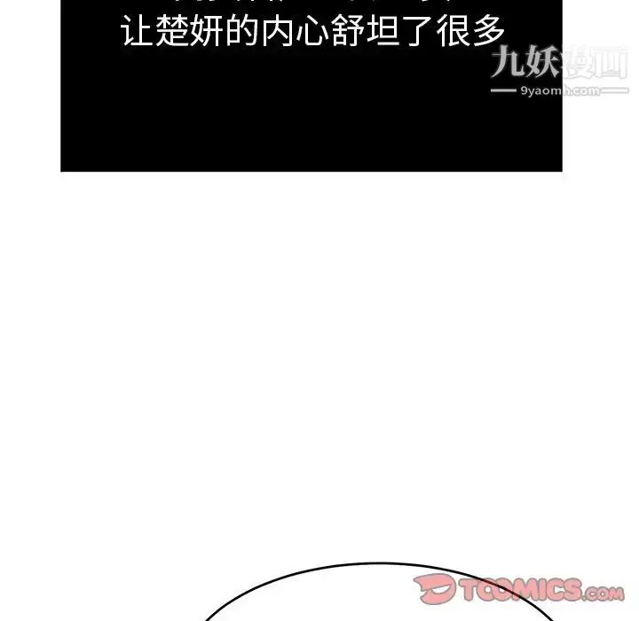 漫画《致命的你》第88话第15张图