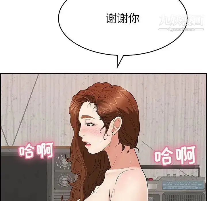 漫画《致命的你》第88话第16张图