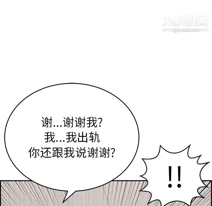漫画《致命的你》第88话第18张图