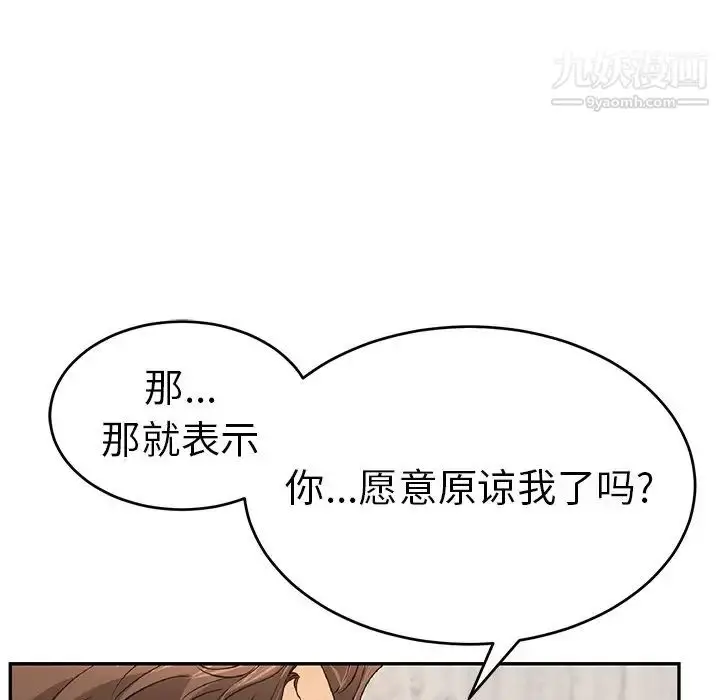 漫画《致命的你》第88话第22张图