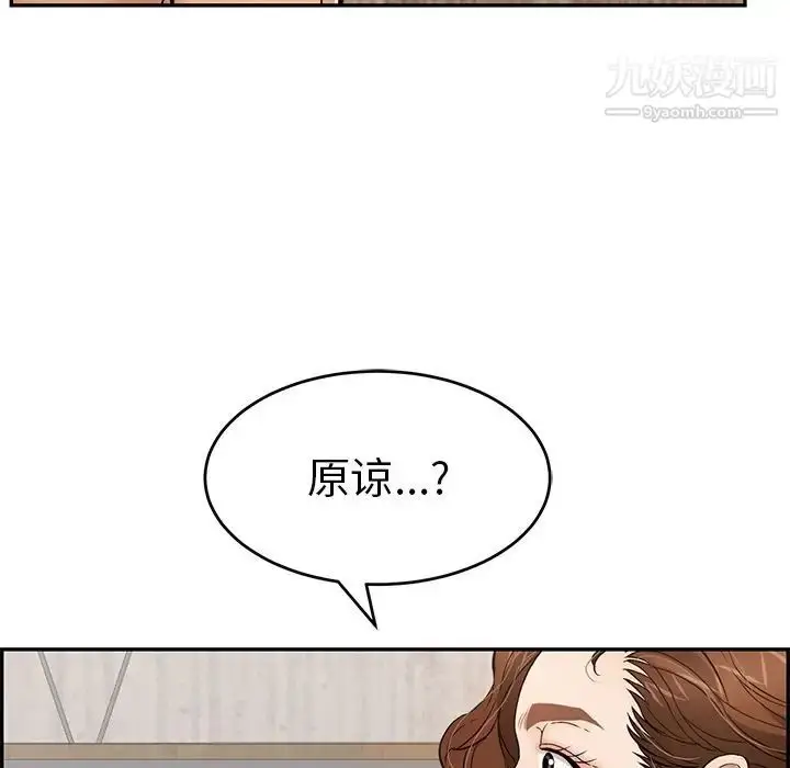 漫画《致命的你》第88话第24张图