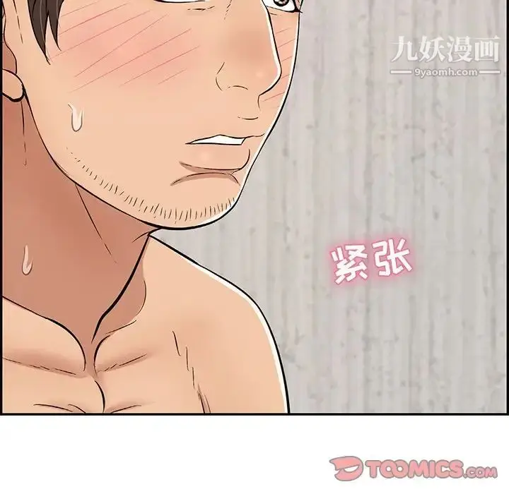 漫画《致命的你》第88话第27张图