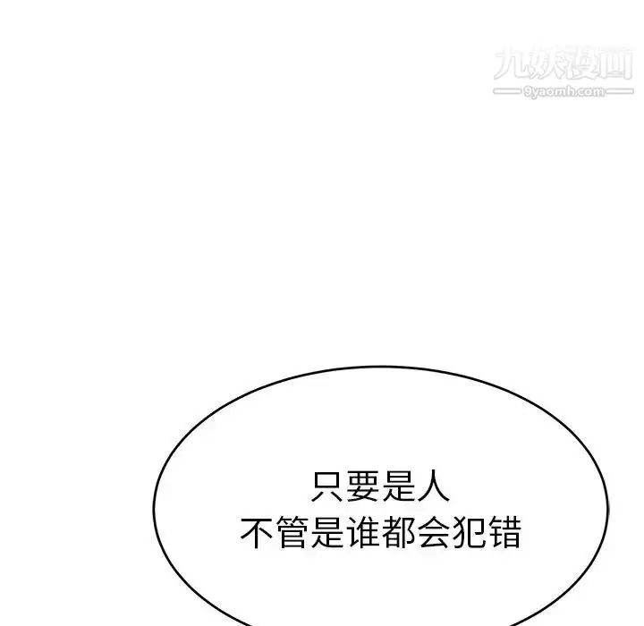 漫画《致命的你》第88话第28张图