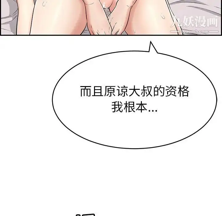 漫画《致命的你》第88话第30张图