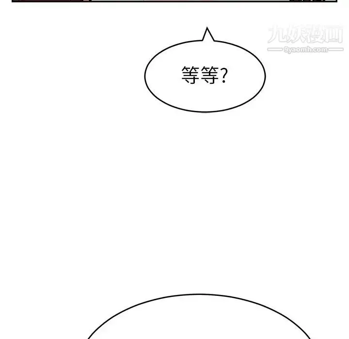 漫画《致命的你》第88话第32张图