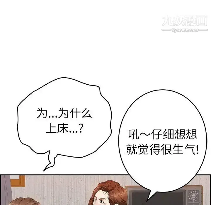 漫画《致命的你》第88话第36张图