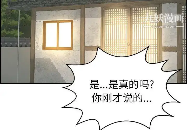 漫画《致命的你》第88话第4张图