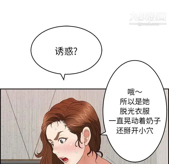 漫画《致命的你》第88话第47张图