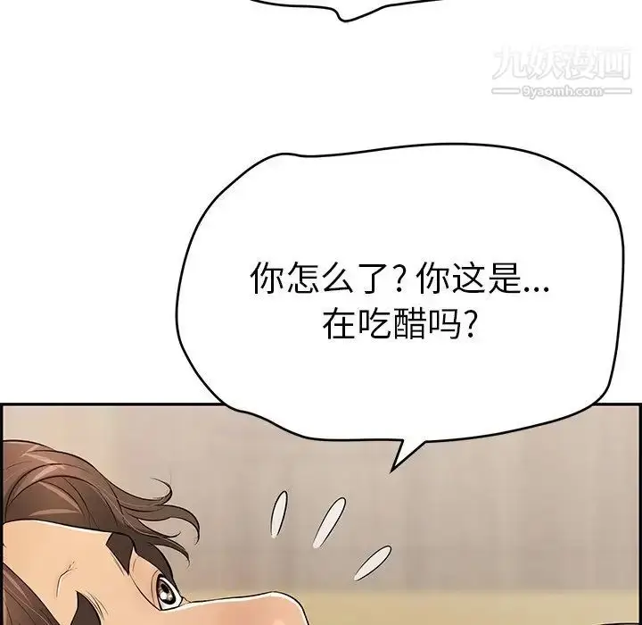 漫画《致命的你》第88话第49张图