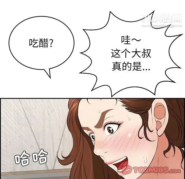 漫画《致命的你》第88话第51张图
