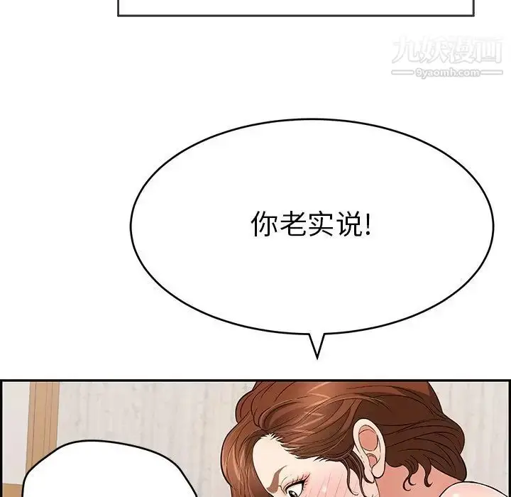漫画《致命的你》第88话第55张图