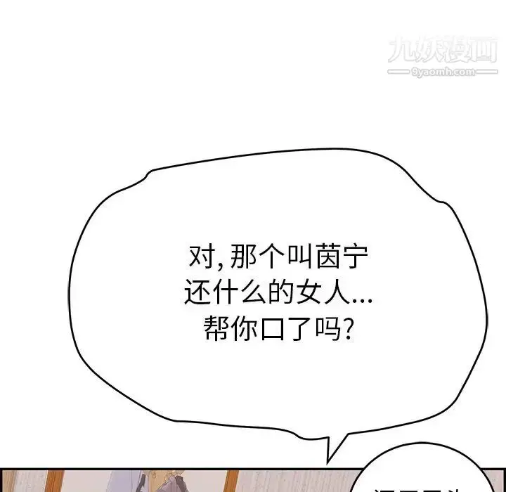 漫画《致命的你》第88话第59张图