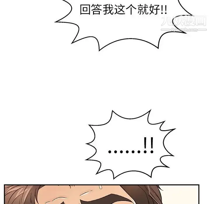 漫画《致命的你》第88话第65张图