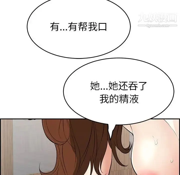 漫画《致命的你》第88话第67张图