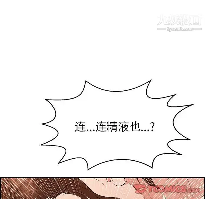 漫画《致命的你》第88话第69张图