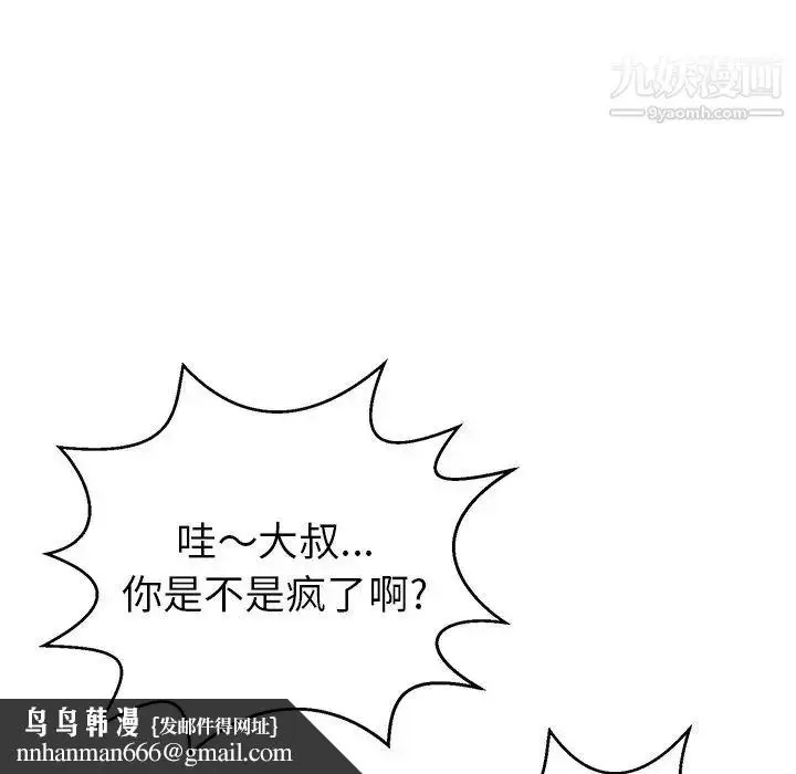 漫画《致命的你》第88话第71张图