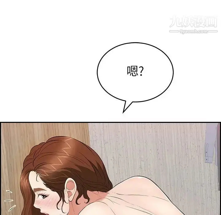 漫画《致命的你》第88话第79张图