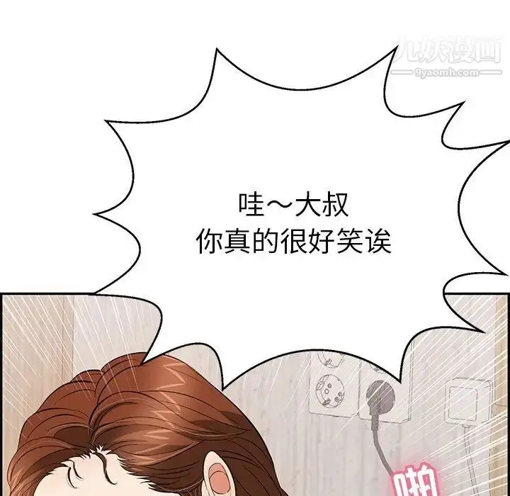 漫画《致命的你》第88话第83张图