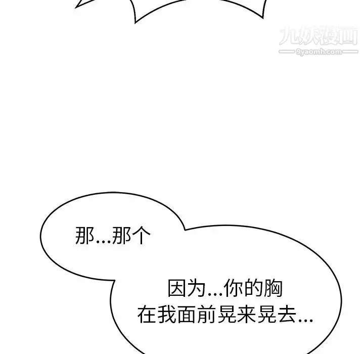 漫画《致命的你》第88话第85张图