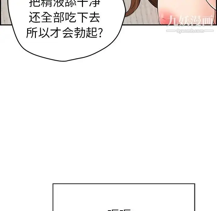 漫画《致命的你》第88话第89张图