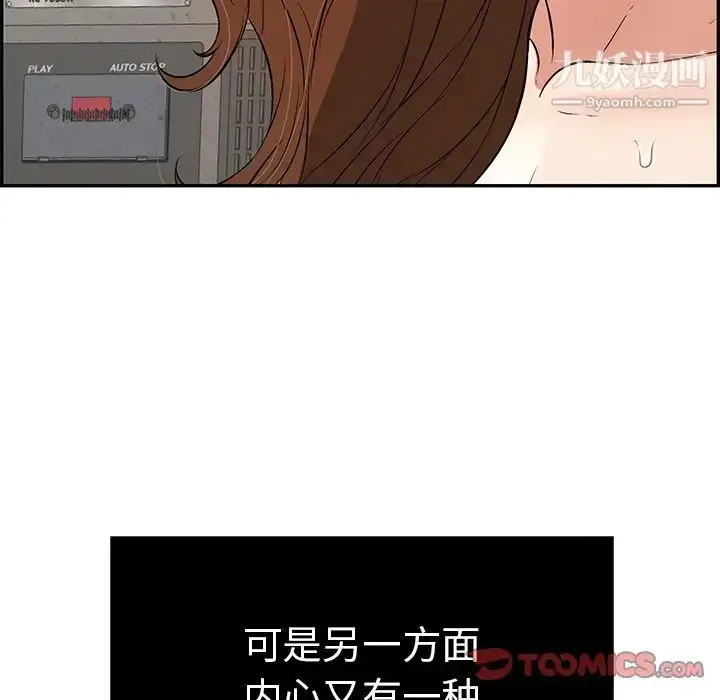 漫画《致命的你》第88话第9张图