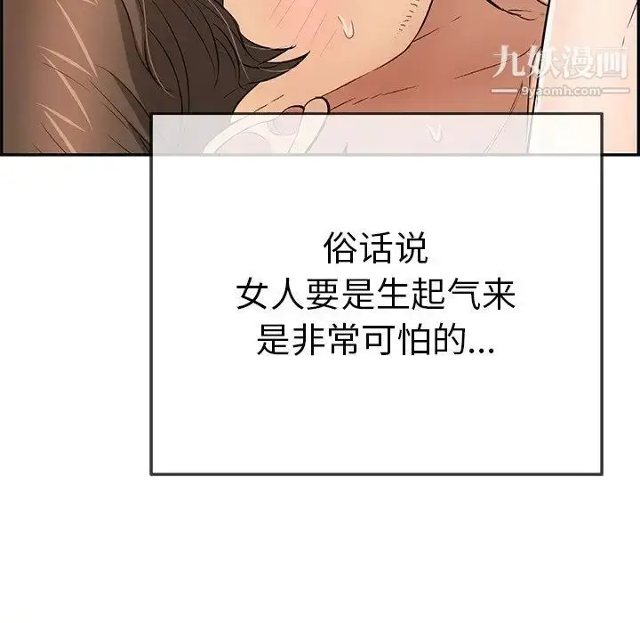 漫画《致命的你》第88话第91张图