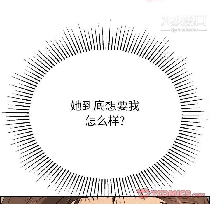 漫画《致命的你》第88话第93张图