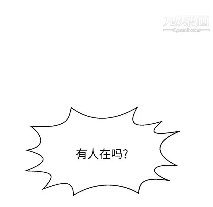 漫画《致命的你》第88话第97张图