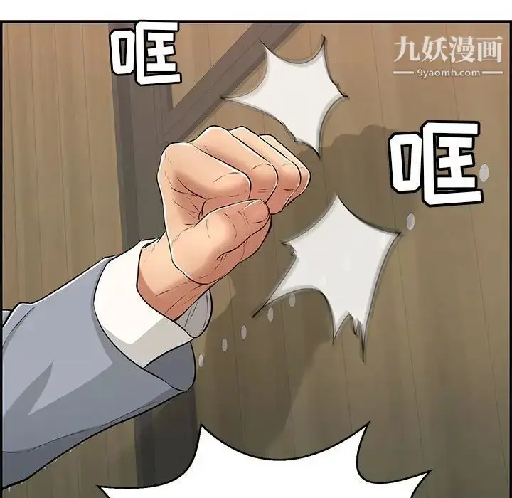漫画《致命的你》第88话第98张图