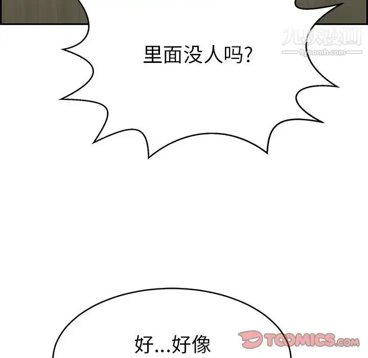 漫画《致命的你》第88话第99张图