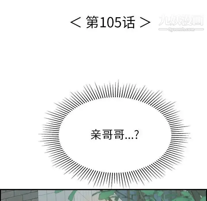 漫画《致命的你》第105话第11张图