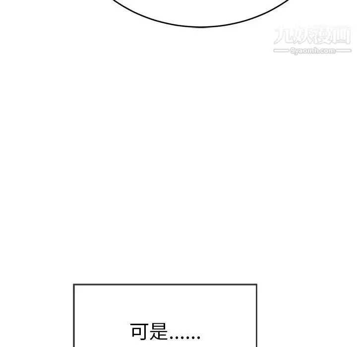 漫画《致命的你》第105话第119张图