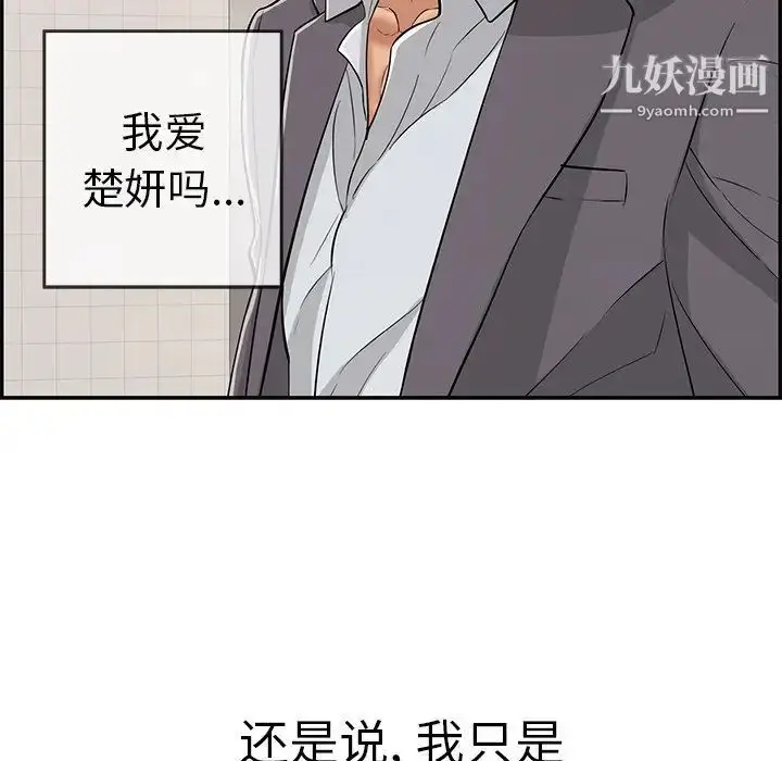 漫画《致命的你》第105话第124张图