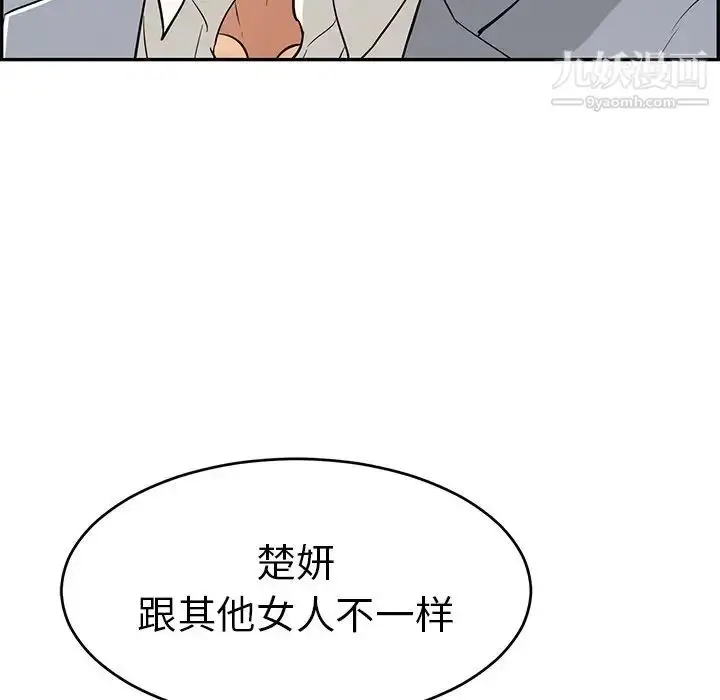 漫画《致命的你》第105话第127张图