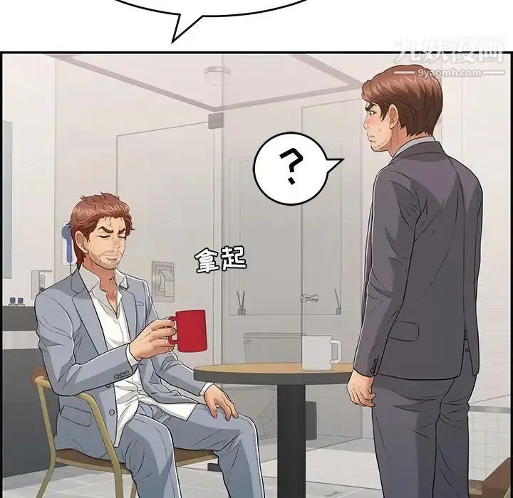 漫画《致命的你》第105话第128张图