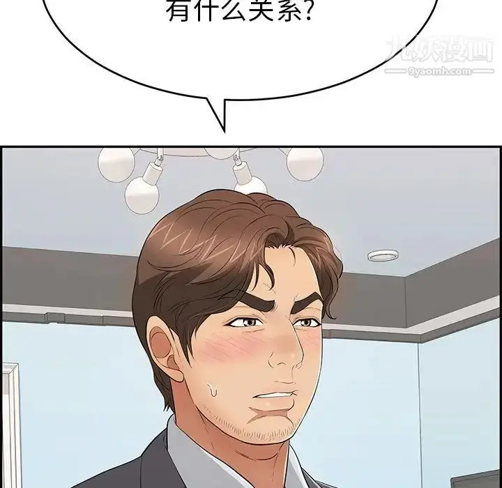 漫画《致命的你》第105话第132张图