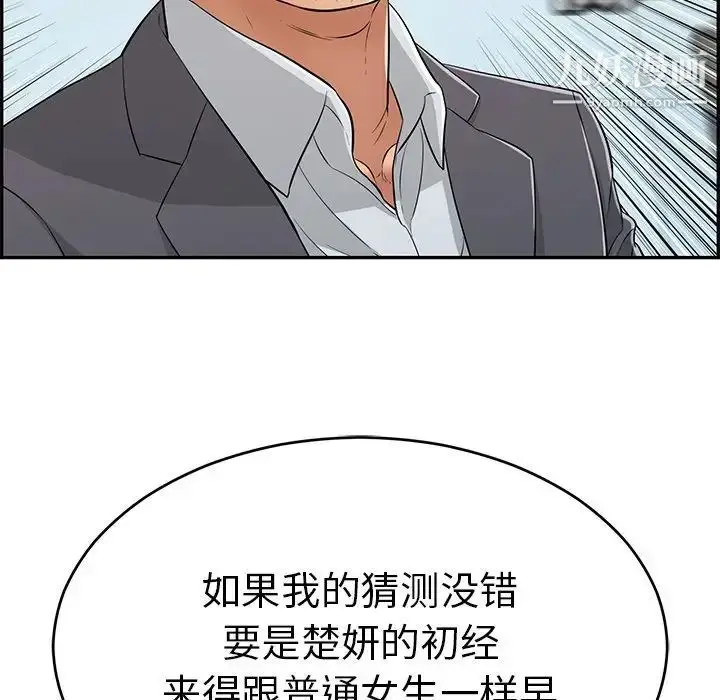 漫画《致命的你》第105话第137张图