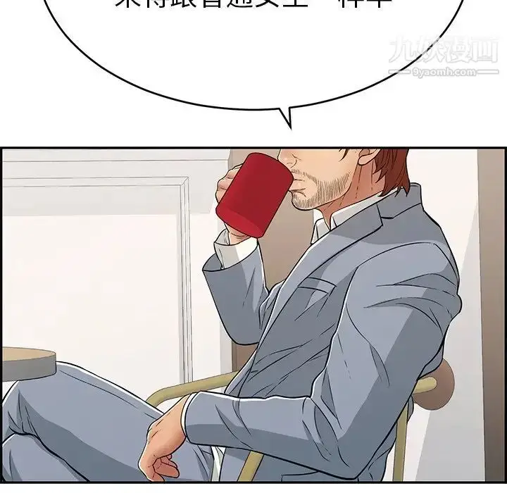 漫画《致命的你》第105话第138张图