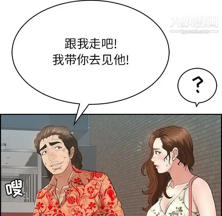 漫画《致命的你》第105话第14张图