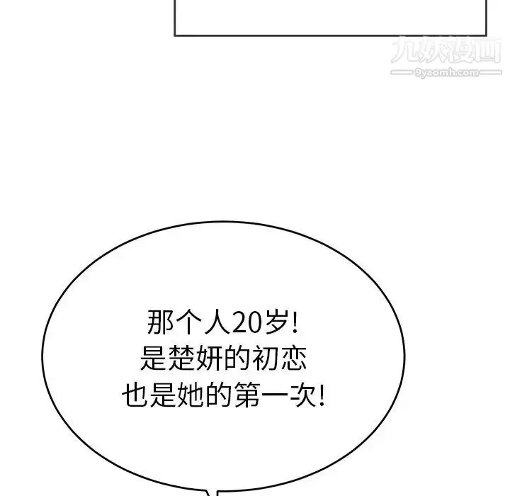 漫画《致命的你》第105话第146张图