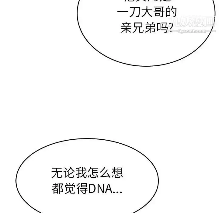 漫画《致命的你》第105话第156张图