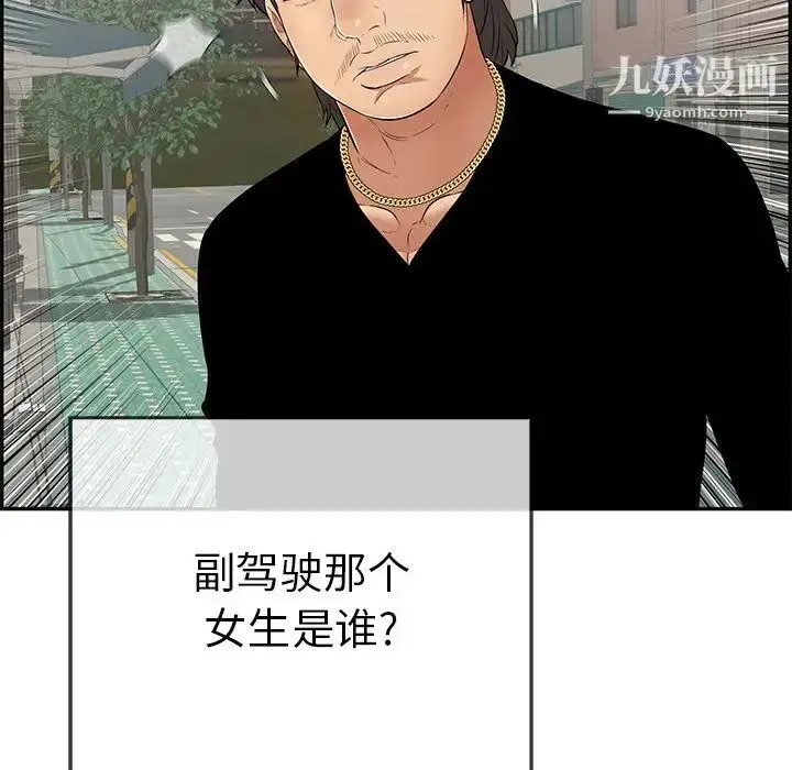 漫画《致命的你》第105话第164张图