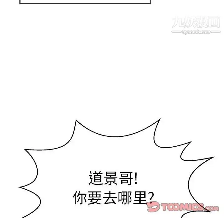 漫画《致命的你》第105话第165张图