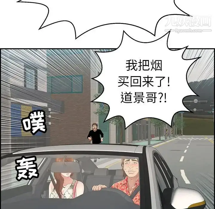 漫画《致命的你》第105话第166张图