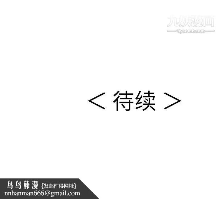 漫画《致命的你》第105话第168张图