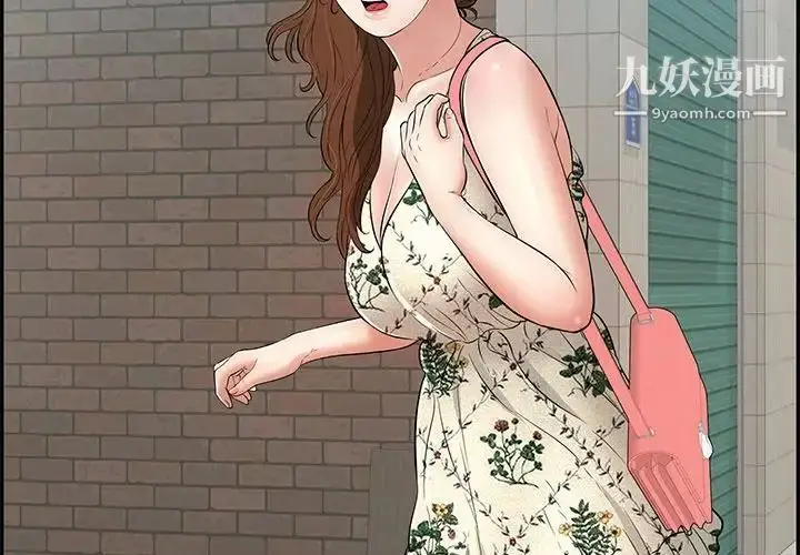 漫画《致命的你》第105话第2张图