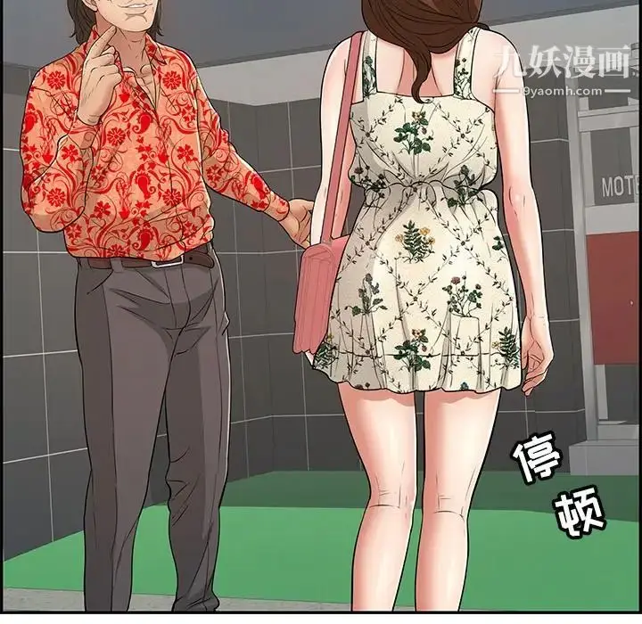 漫画《致命的你》第105话第26张图