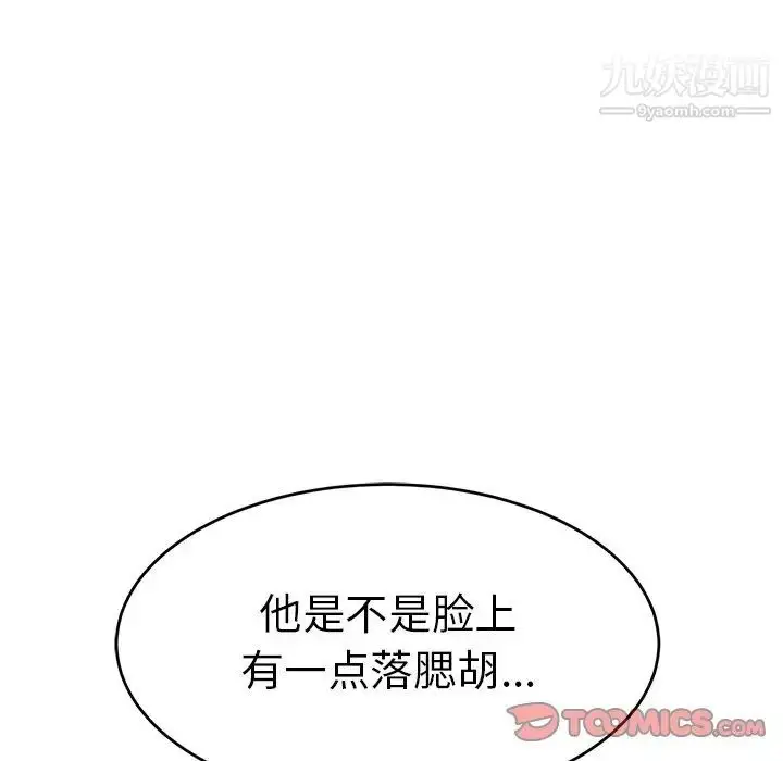 漫画《致命的你》第105话第27张图