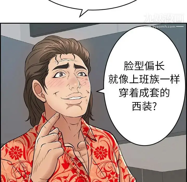 漫画《致命的你》第105话第28张图