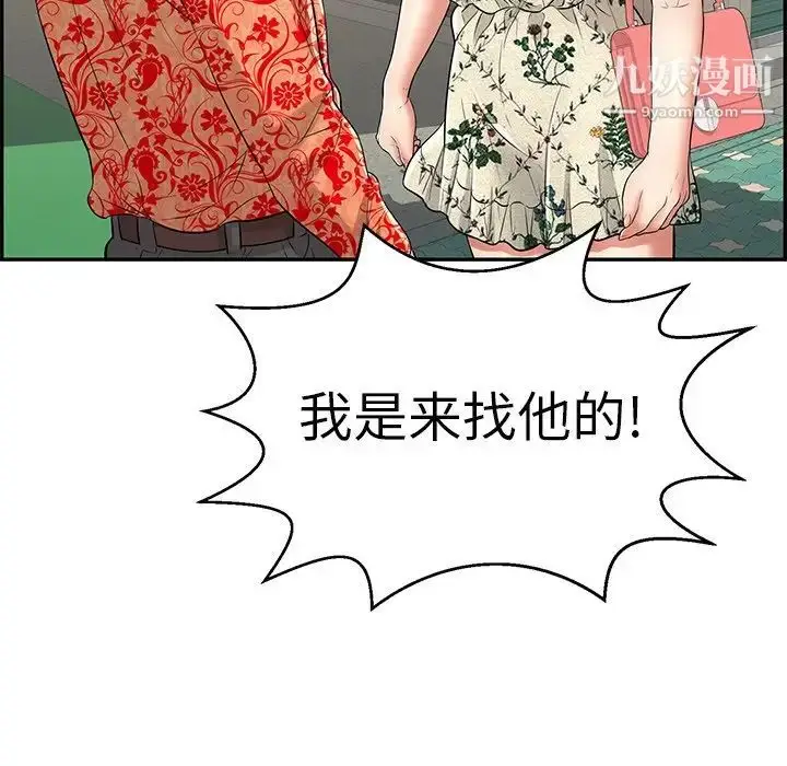 漫画《致命的你》第105话第31张图